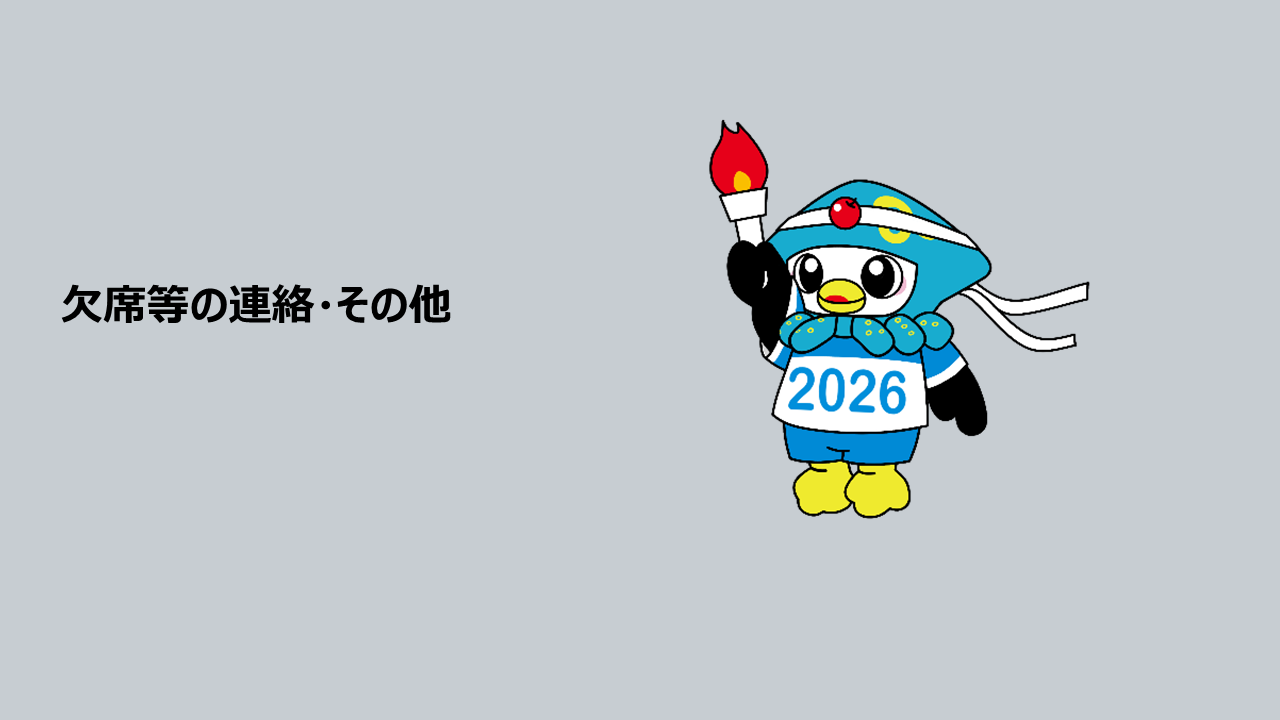 スライド28