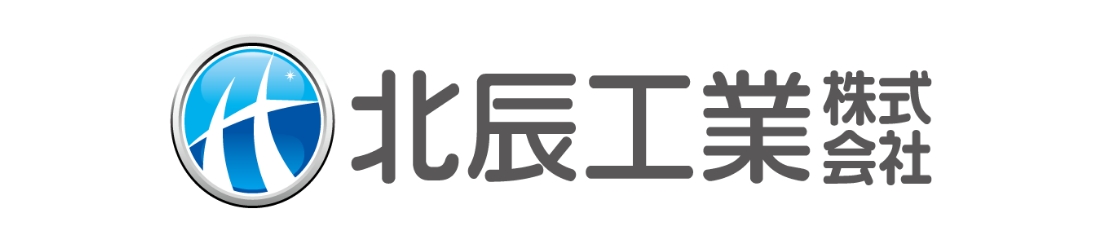 北辰工業株式会社