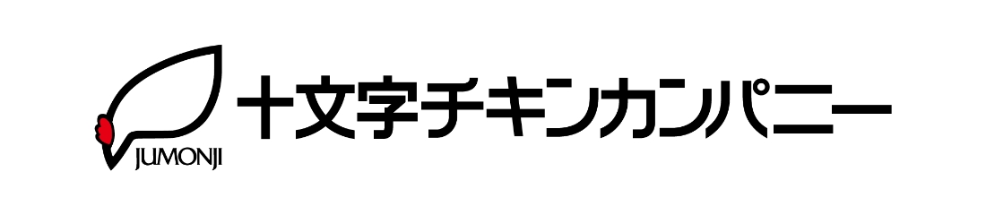 十文字チキンカンパニー