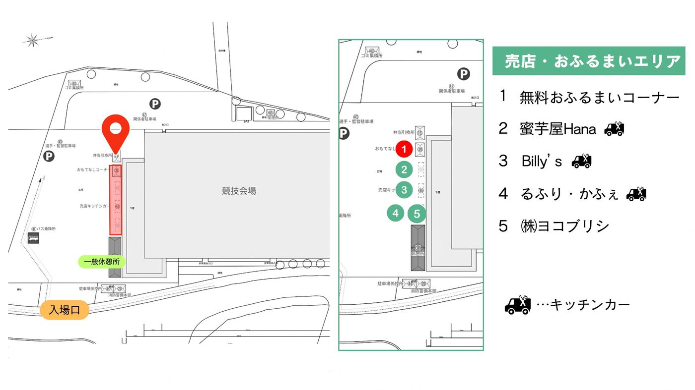 FLAT HACHINOHE(レスリング) 出店情報2