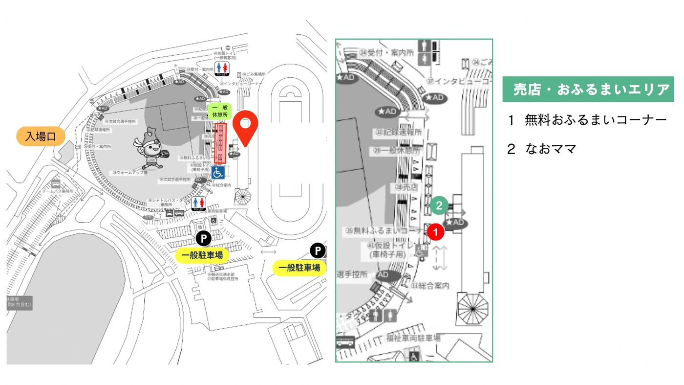 長根公園野球場(ソフトボール) 出店情報2