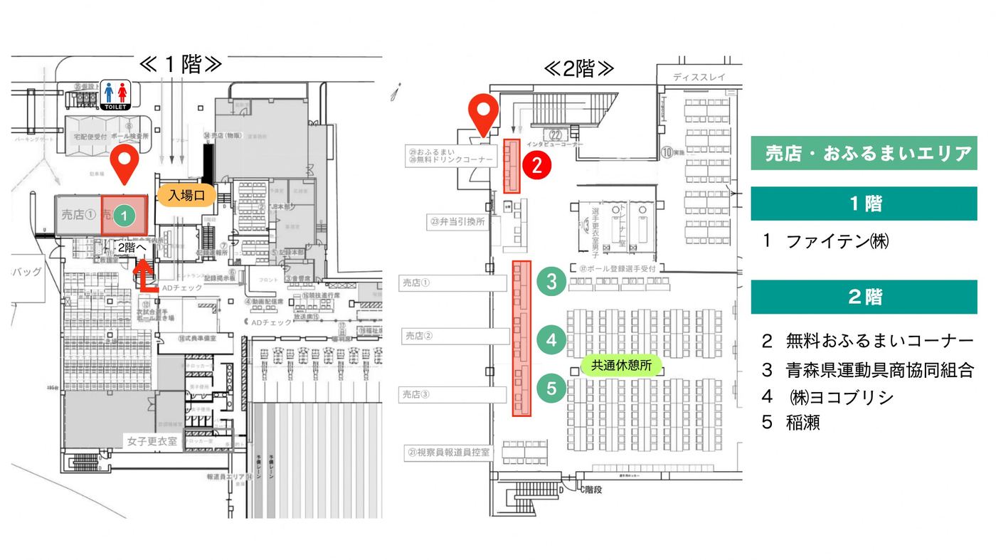 ゆりの木ボウル(ボウリング) 出店情報2