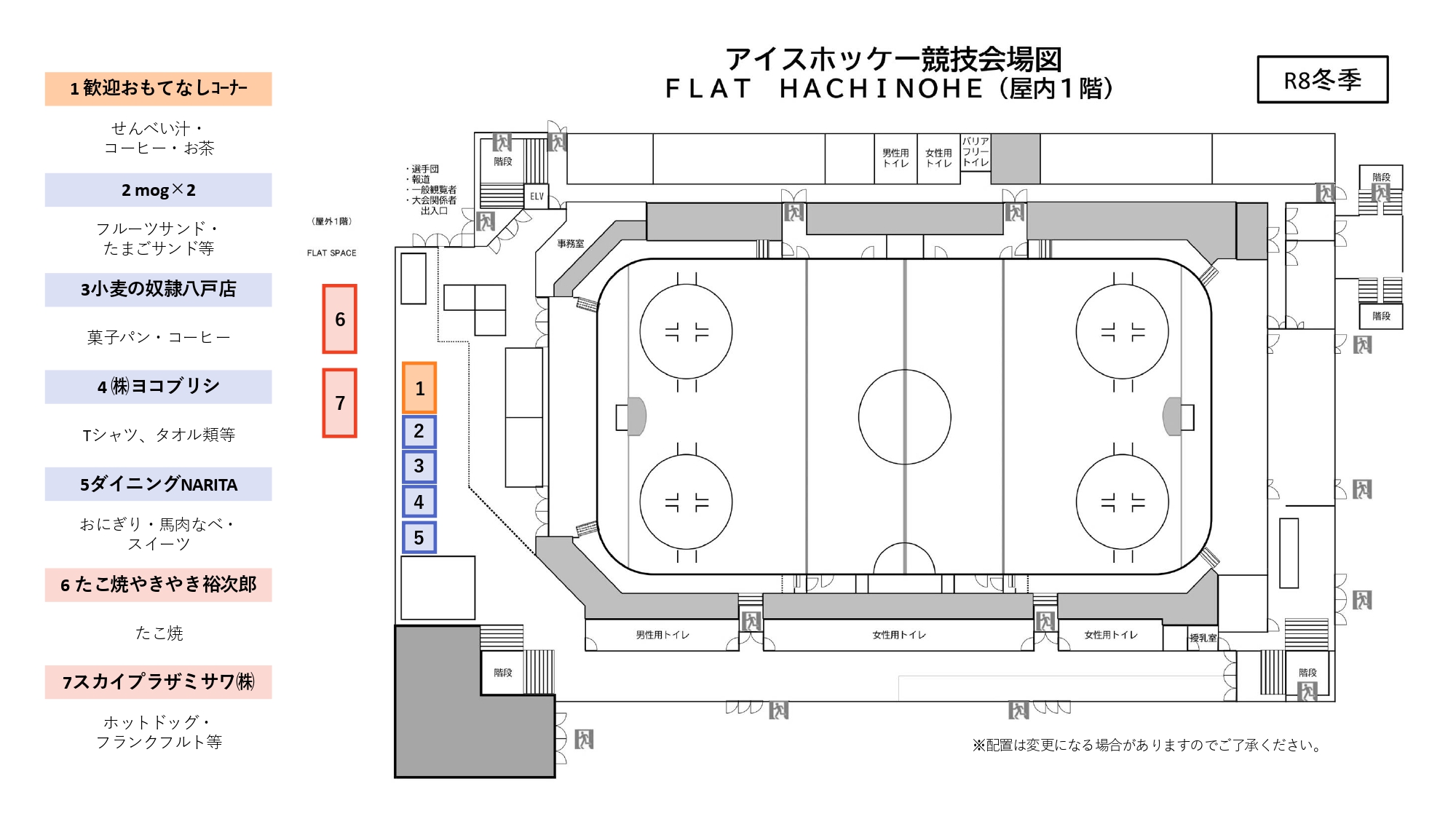 FLAT HACHINOHE 売店エリア2